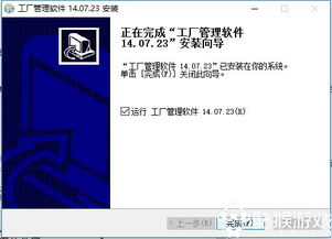 智能高效 管家婆工廠管理軟件 v14.07.23 免費版助力企業升級